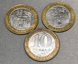 Б005_2 2002 10 рублей Дербент ММД aUNC х 1 шт.