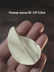 Молды пластиковые Набор лепестки розы 9шт