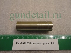 Насадка оригинальная в ассортименте для Kral M155, Azarax