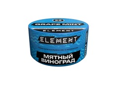 Element "Вода" (банка) - Grape Mint (мятный виноград), 25 гр