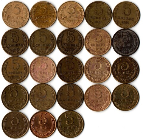 Набор 5 копеек СССР (23 монеты) 1946, 49, 56, 61, 62, 74, 76-90, 91Л, 91М
