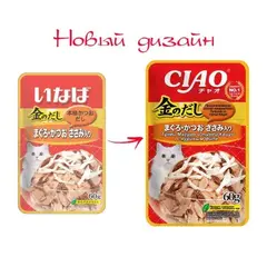 INABA Ciao консервы для кошек Тунец Кацуо и тунец Кацуо с куриным филе 60 гр