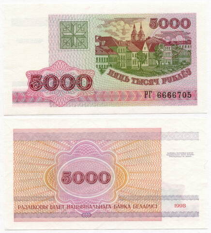 Банкнота Беларусь 5000 рублей 1998 год РГ 6666705. UNC