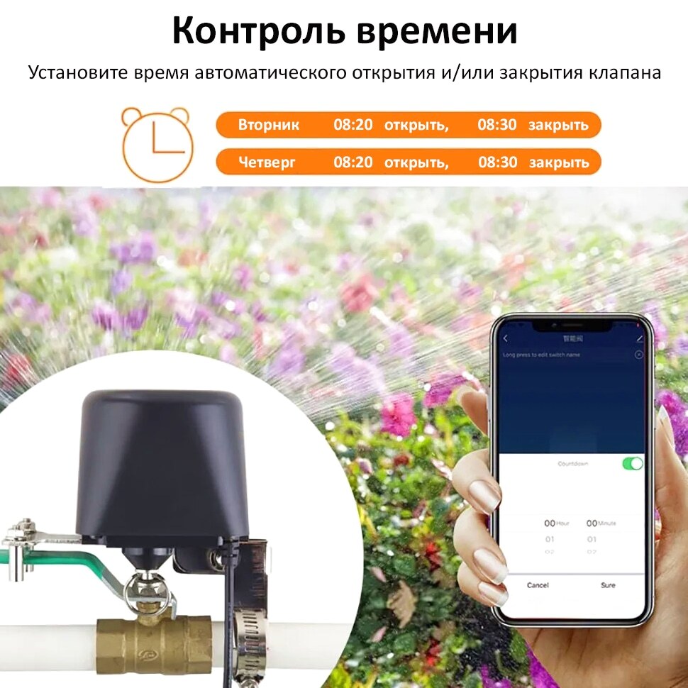 Умный кран для воды и газа Tuya Wi-Fi – купить за 2 200 ₽ в Красноярске|  Инструмент Плюс - Полезные товары в Красноярске