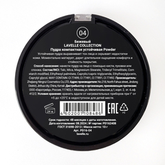 LavelleCollection Пудра PD-16 тон 04 бежевый,компактная устойчивая SPF-15 Powder