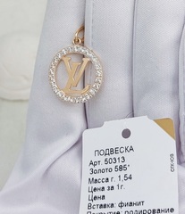 50313 - Подвеска круглая с лого LV  из золота 585 пробы с фианитами