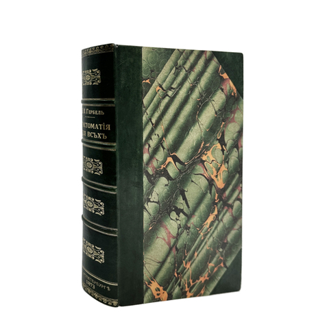 [Первое издание] Гербель Н.В. Русские поэты в биографиях и образцах. 1е. издание СПб. 1873.