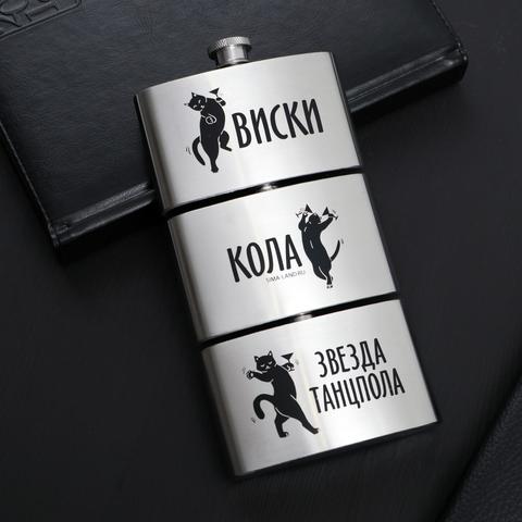 Фляга 3 в 1