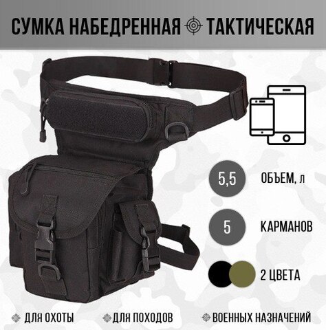 Картинка сумка на бедро Skully Tactic RWZS72 black - 1