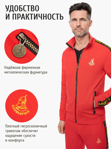 Олимпийка «Лидер» красного цвета