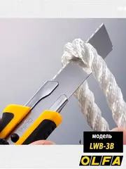 OLFA 18 мм, 3 шт, в пластиковом кейсе + блистер, серрейторные лезвия (OL-LWB-3B)