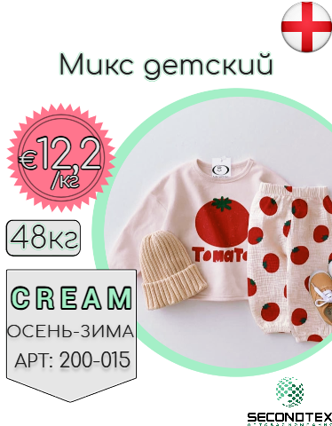 Микс детский