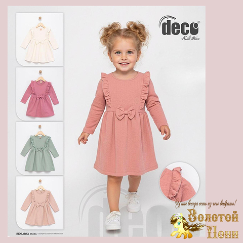 Платье девочке (2-5) 251125-SD989