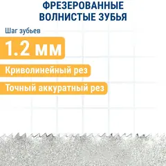 Пилки для лобзика по стали ПРАКТИКА тип T218A 76 х 50 мм, криволинейный рез, HSS (2шт.) (034-540)