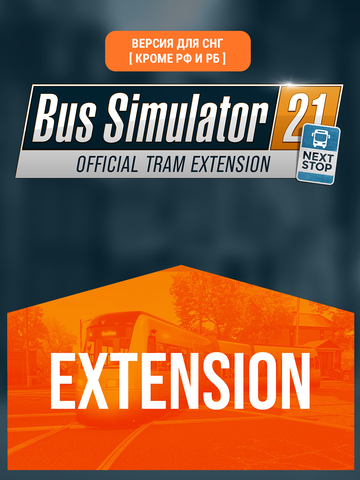 Bus Simulator 21 Next Stop - Official Tram Extension (Версия для СНГ [ Кроме РФ и РБ ]) (для ПК, цифровой код доступа)