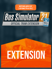 Bus Simulator 21 Next Stop - Official Tram Extension (Версия для СНГ [ Кроме РФ и РБ ]) (для ПК, цифровой код доступа)