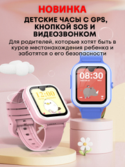 Детские часы KT31 Amoled Android 8.1, 4G с GPS, видеозвонком, Whats App.
