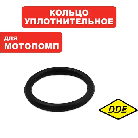 Кольцо уплотнительное DDE PTR80H/PTR100H пробки 1 - 039070101400 (HP200-008)