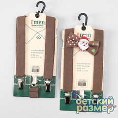 Набор (подтяжки + бабочка)