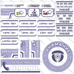 Набор информационных наклеек на призовой автомат прищепка "Космозаяц"