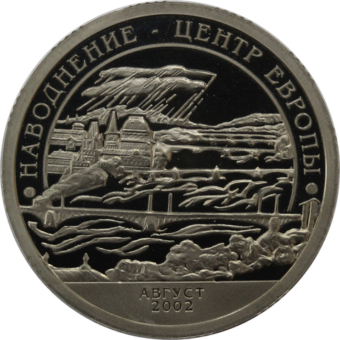 10 разменный знак 2002 года. Арктикуголь, остров Шпицберген. Наводнение центральной Европы. PROOF