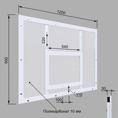 Щит баскетбольный тренировочный 1200х900 ПОЛИКАРБОНАТ цвет разметки БЕЛЫЙ