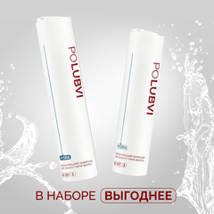 Набор HYDRA шампунь и бальзам для глубокого увлажнения и разглаживания непослушных волос