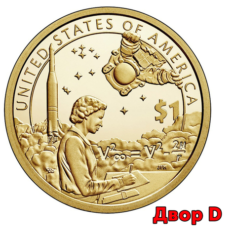 1 доллар 2019 года Сакагавея - Космическая программа (Двор D)
