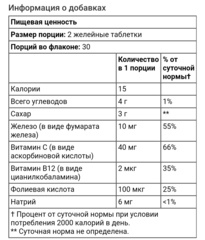 YumVs, Железо с витамином C, со вкусом винограда, 60 желейных таблеток