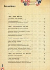 Вся психология в 50 экспериментах. Собака Павлова | Харт-Дэвис  А.