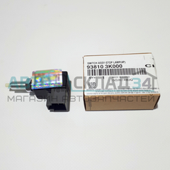 ДАТЧИК (ВЫКЛЮЧАТЕЛЬ) СТОП СИГНАЛА SOLARIS, RIO АКПП 4-Х КОНТ KIA