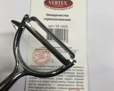 Овощечистка горизонтальная (цинковый сплав) Vertex-Max *1626-VS