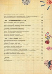 Вся психология в 50 экспериментах. Собака Павлова | Харт-Дэвис  А.