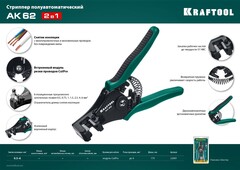 KRAFTOOL АК-62, 0.5 - 6 мм2, полуавтоматический стриппер (22681)