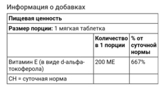 Solgar, натуральный витамин Е, 200 МЕ, 100 капсул