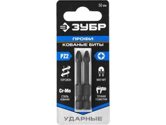 ЗУБР PZ2, 2 шт, 50 мм, ударные биты, Профессионал (26023-2-50-S2)