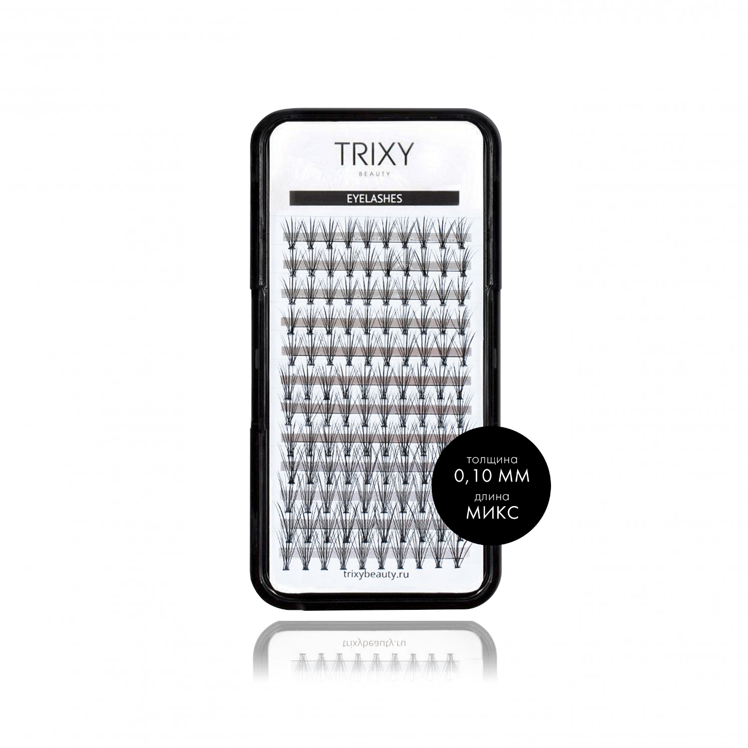 Trixy Beauty ресницы-пучки (0.10 мм, MIX)