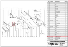 Планшайба ПУЛЬСАР ПН 180-720 внутренняя (791-578-052)