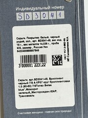 Флюорит (серьги из серебра)