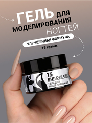 Гель для наращивания 