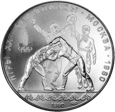 10 рублей 1980 год. Танец Орла и Хуреш (Серия: Национальные виды спорта) АЦ