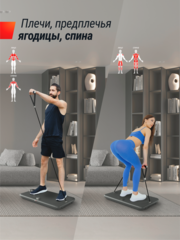 Фитнес-платформа UNIX Fit Power Station