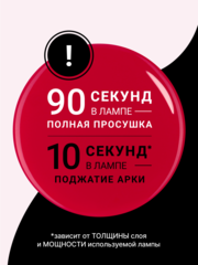 Гель для наращивания 