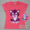 ярко-розовый