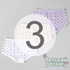 3 (5-6 лет)