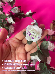 Лиана с Розами, 45 голов на лиане, Белые розы, длина одной лианы 2,37 м, набор 2 лианы