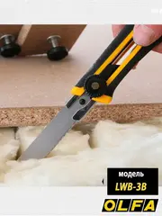 OLFA 18 мм, 3 шт, в пластиковом кейсе + блистер, серрейторные лезвия (OL-LWB-3B)
