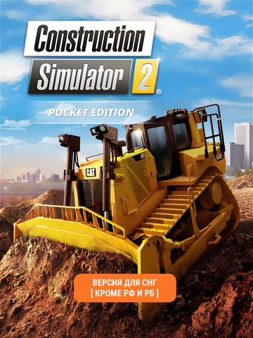 Construction Simulator 2 US - Pocket Edition (Версия для СНГ [ Кроме РФ и РБ ]) (для ПК, цифровой код доступа)