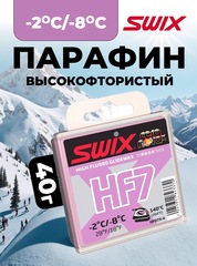 Парафин Swix HF07X-4 Violet -2C/-8C 40гр