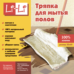 Листовка для упаковки